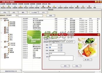 茶楼管理软件单机版 中顶茶楼管理系统 V8.4 经典版