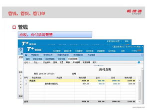 德州用友软件 德州财务软件t 13.00企业管理软件erp