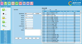 智联创想影楼erp管理软件